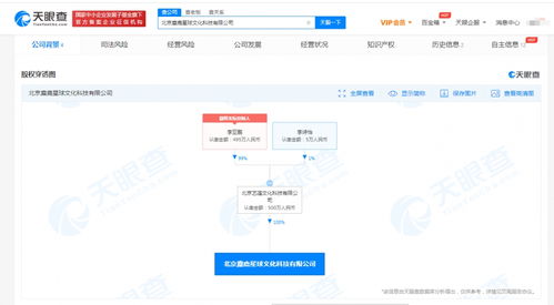 李亚鹏新公司业务布局 农产品与软件开发双轨并行