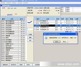 酒店与洗浴行业软件 智能化服务与开发趋势